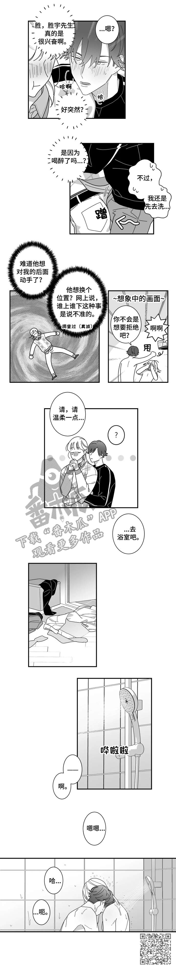 第13章：吃醋4