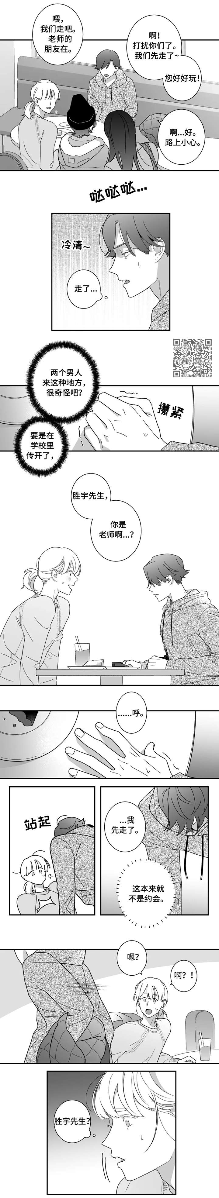 第6章：学生2