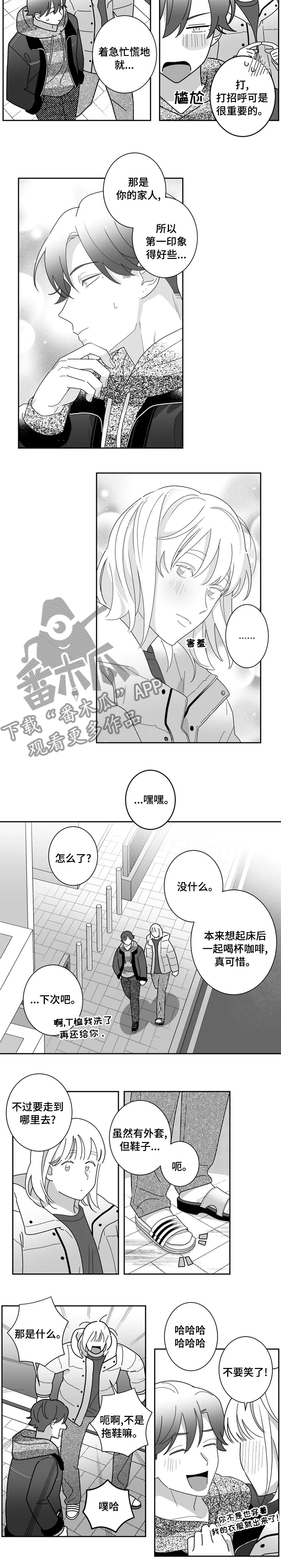 第40章：你的家人7