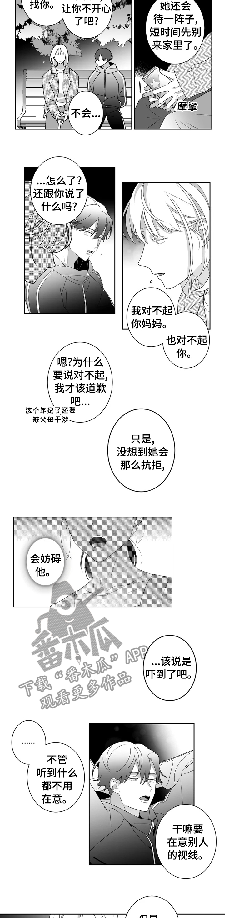 第32章：怎么做才是对的3