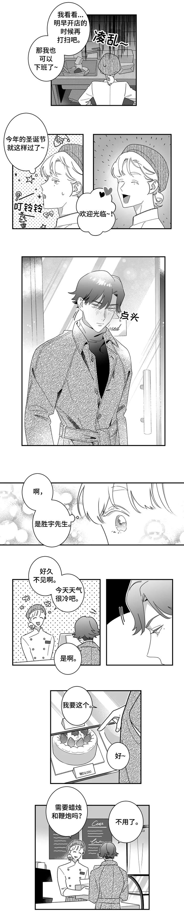 第1章：客人1