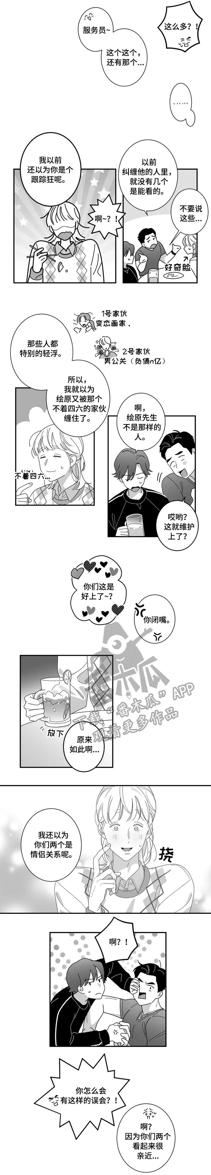 第12章：幸运1