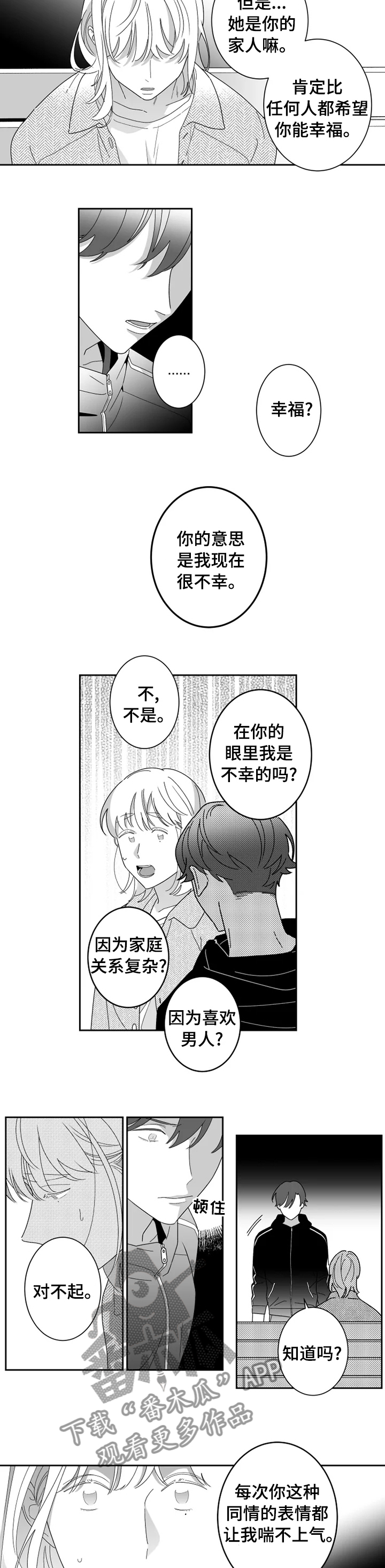 第32章：怎么做才是对的4