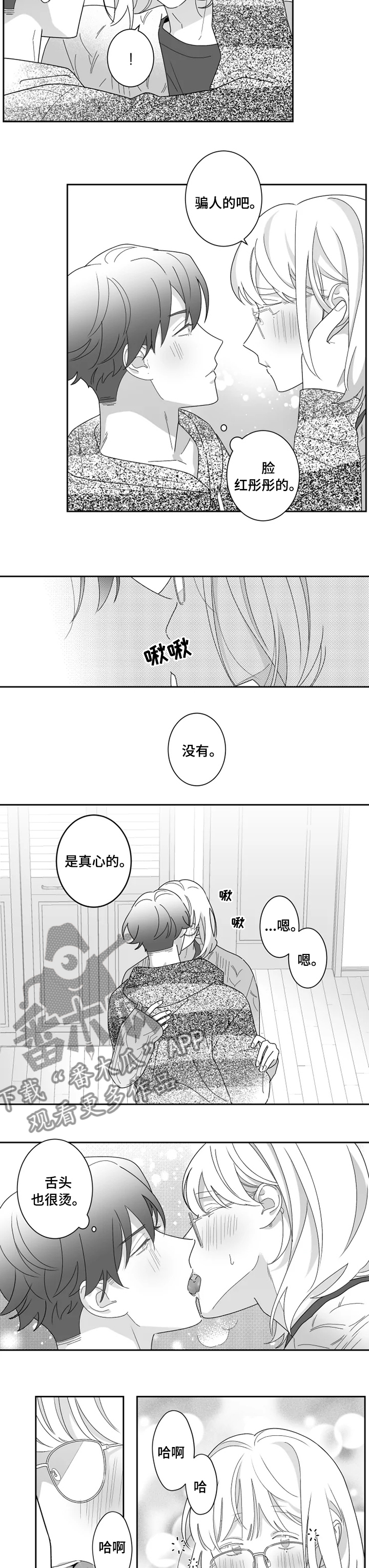 第39章：变了吗2