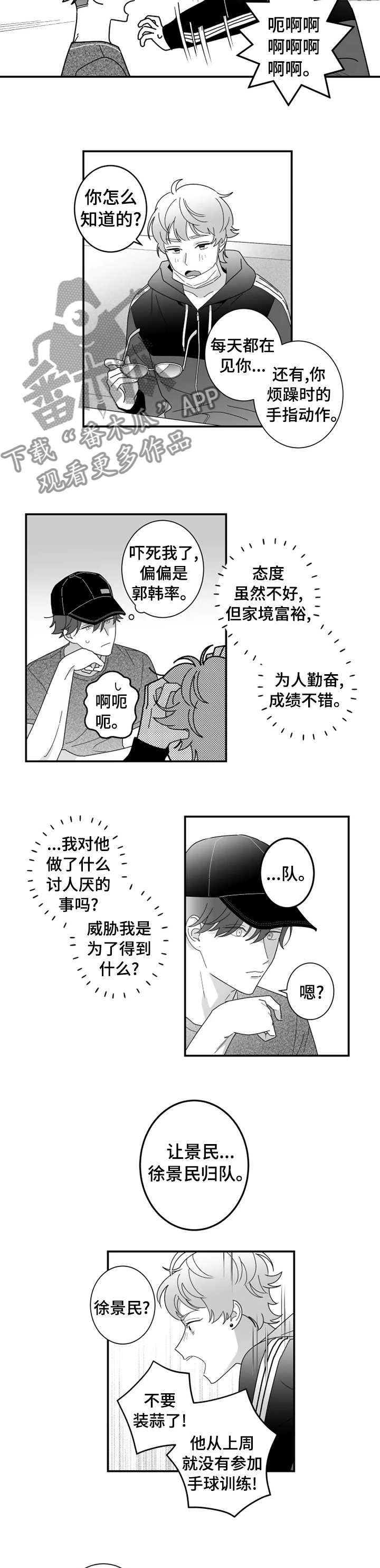 第26章：你知道的不是真的2