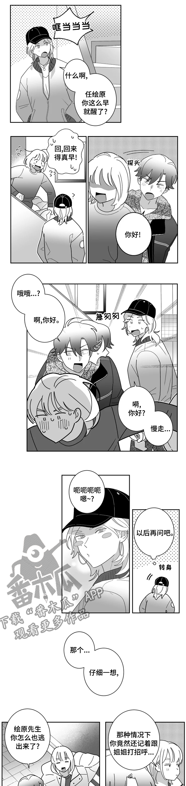 第40章：你的家人6