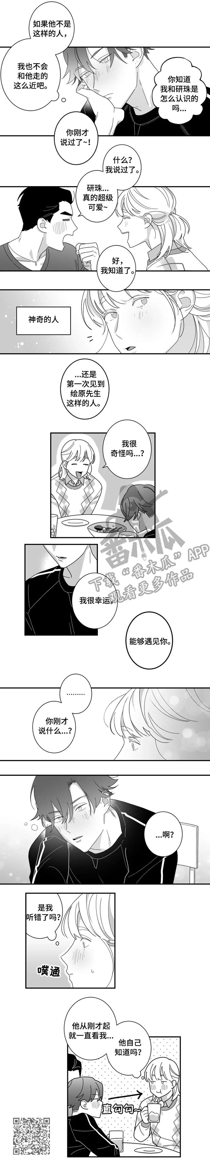 第12章：幸运4
