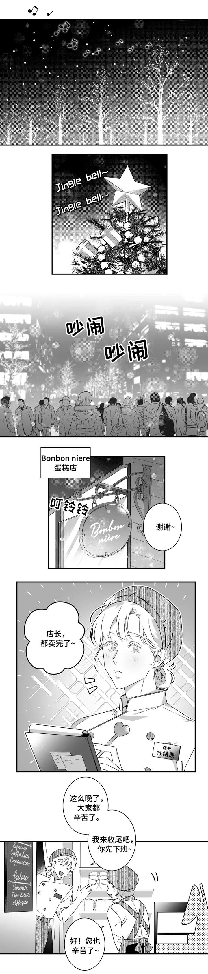 第1章：客人0