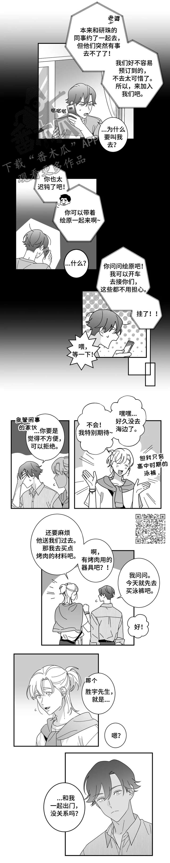 第17章：开心2