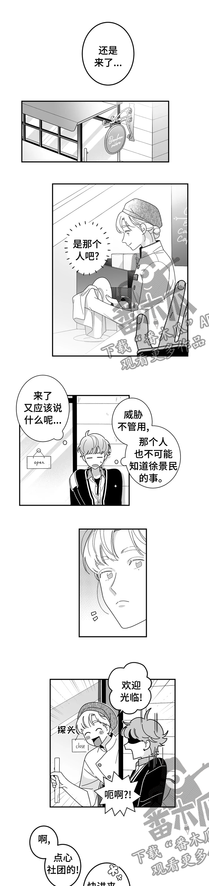 第27章：想多了解她0
