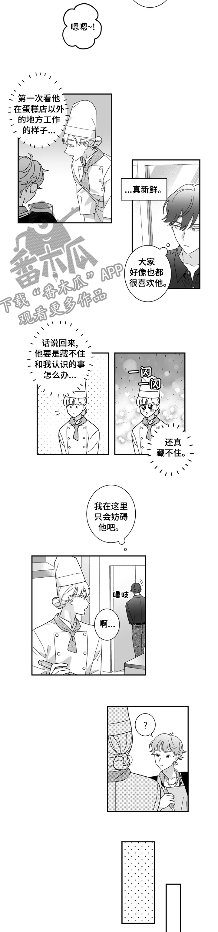 第23章：诚实人2