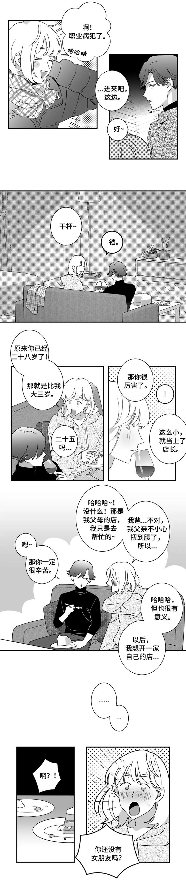 第1章：客人4