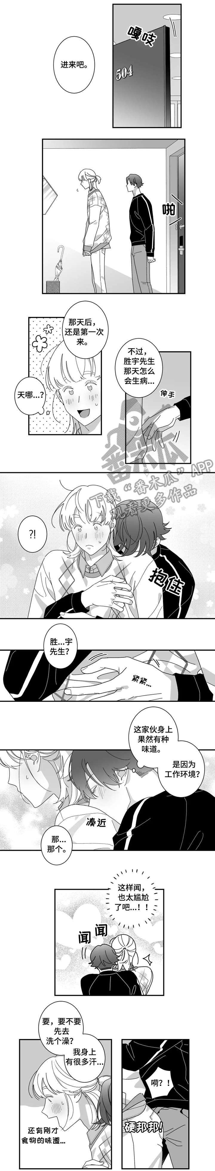 第13章：吃醋3