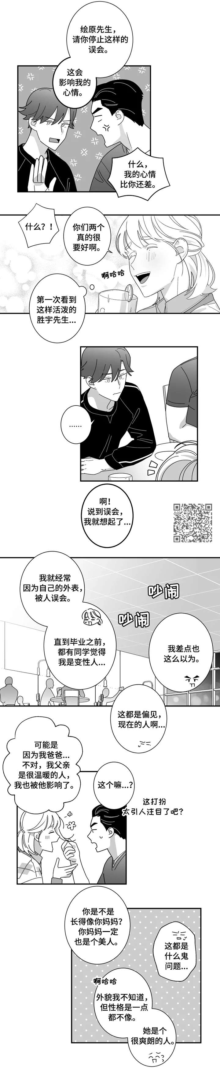 第12章：幸运2