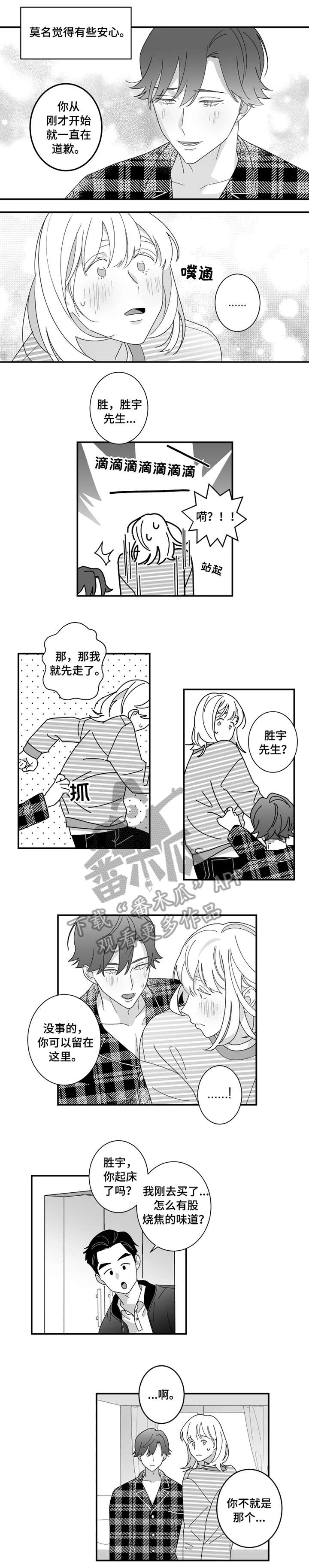 第11章：变化0