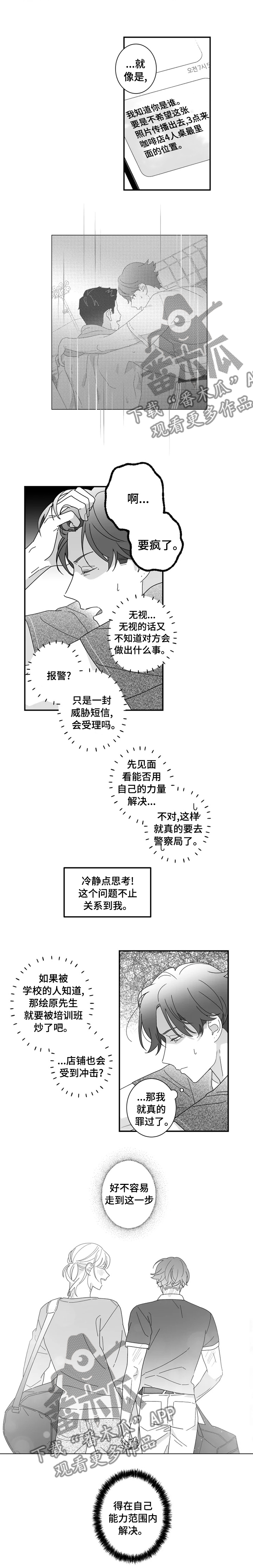第25章：自己解决5