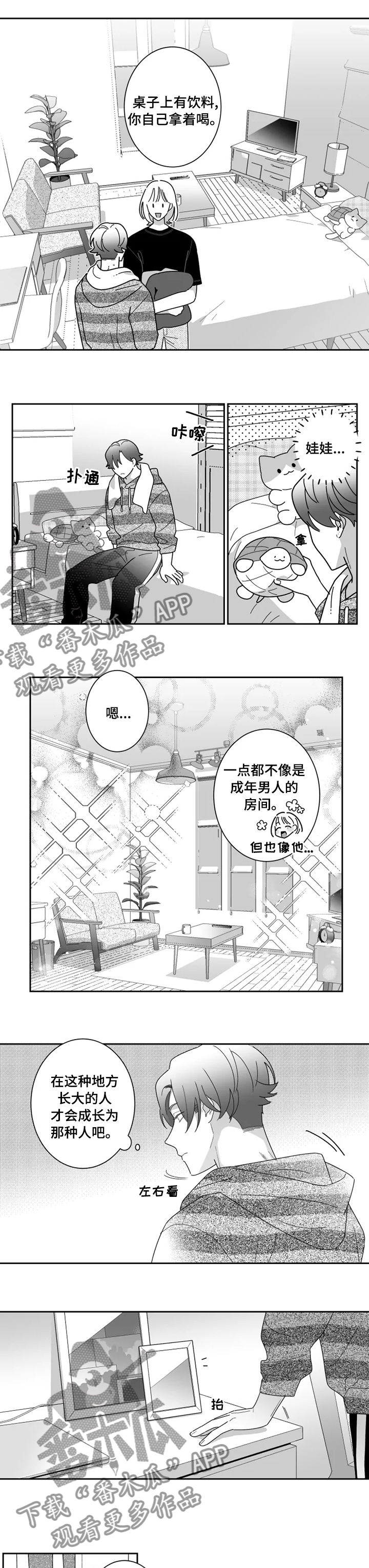 第39章：变了吗0