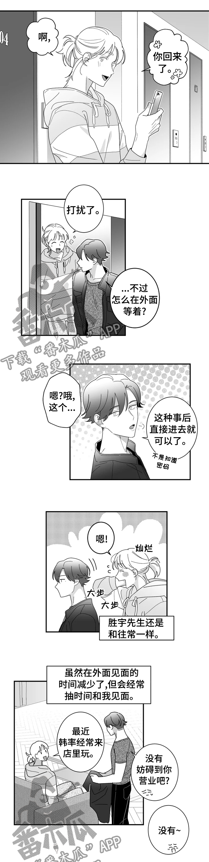 第30章：胜宇的妈妈0