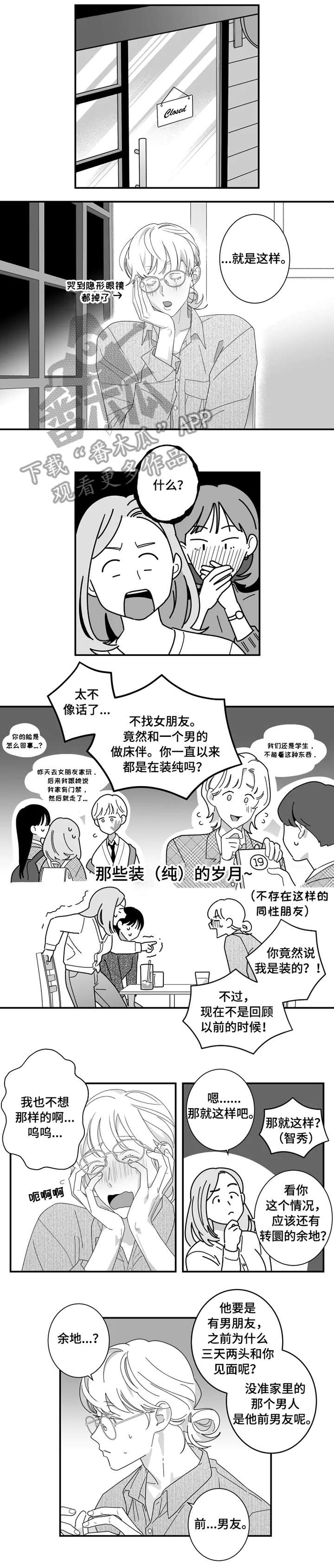 第8章：加油3