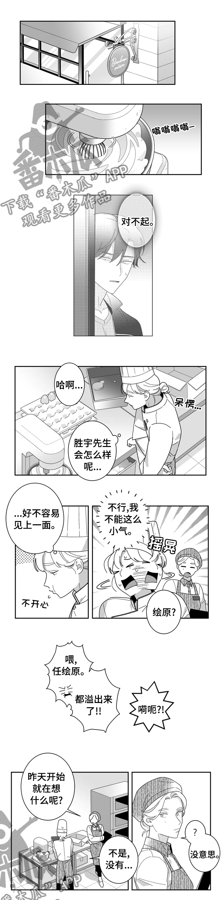第31章：现在还不晚3