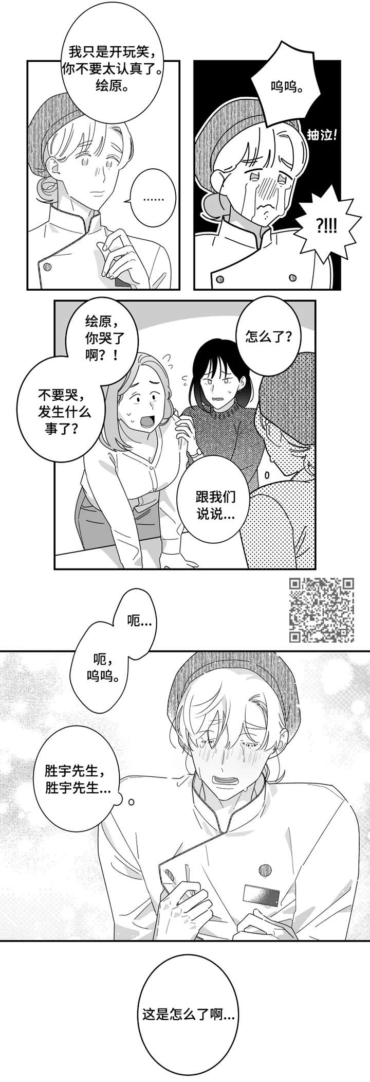 第8章：加油2