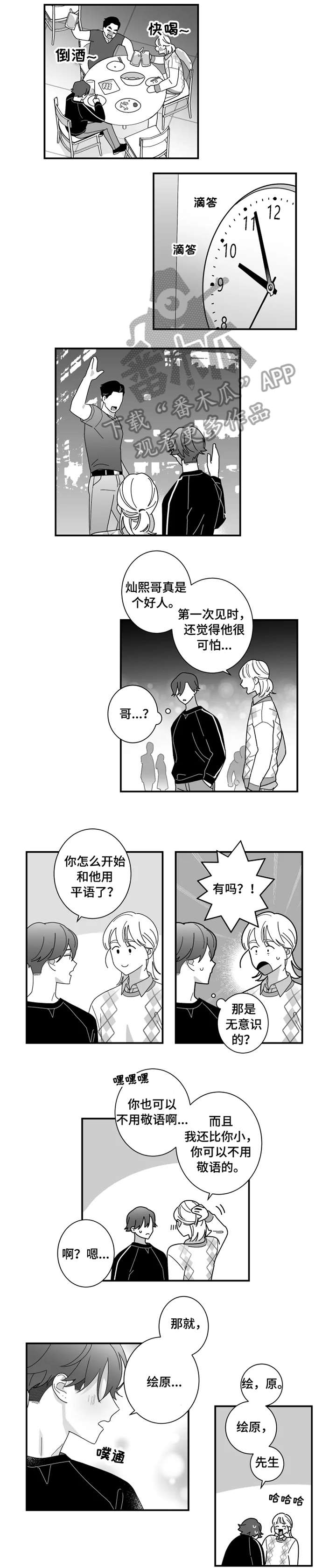 第13章：吃醋0