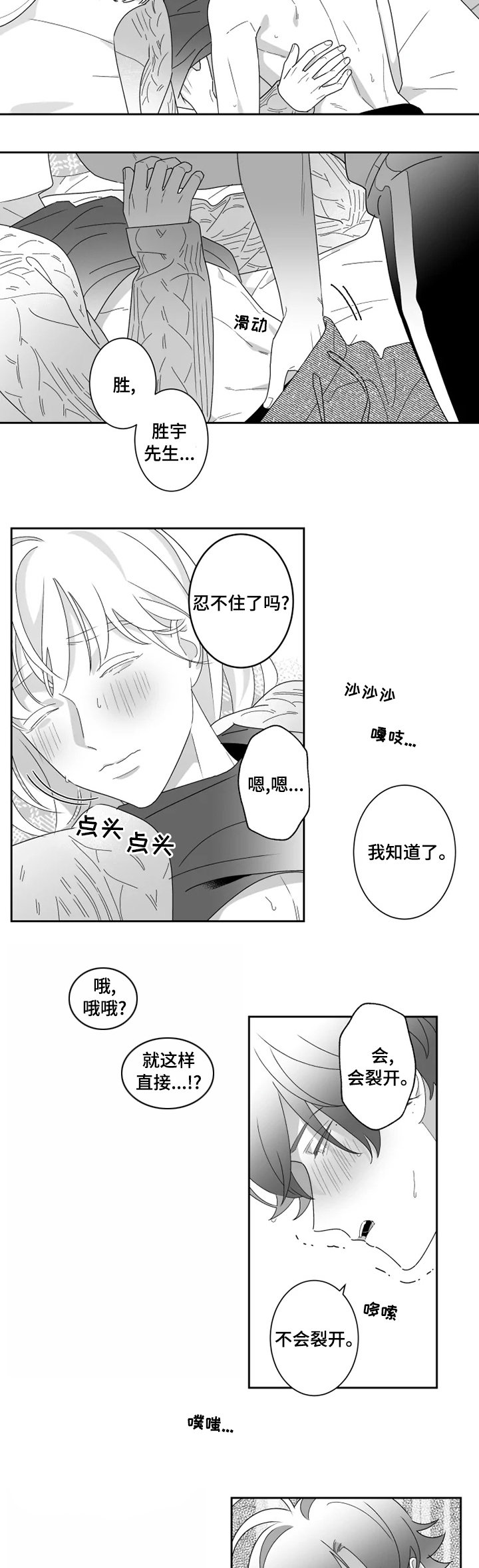 第39章：变了吗5