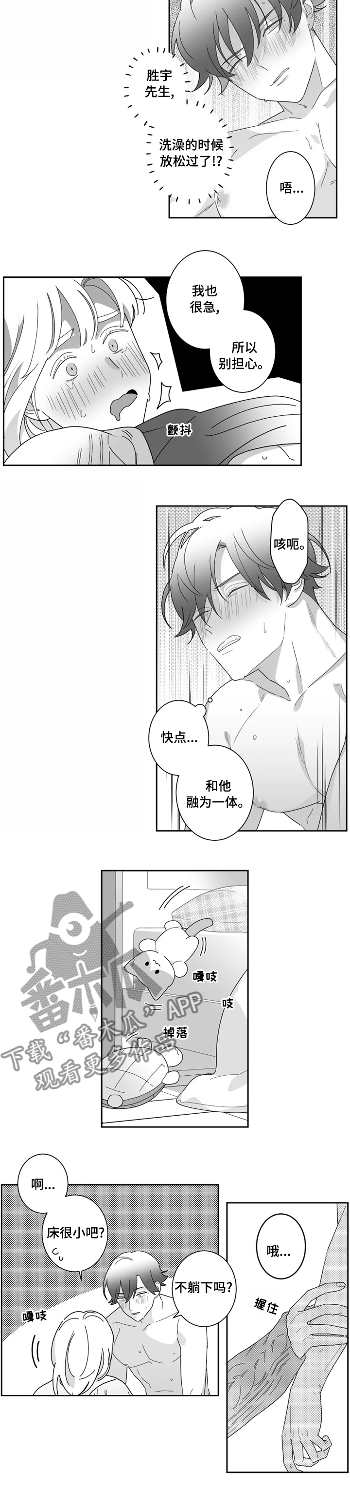 第39章：变了吗6