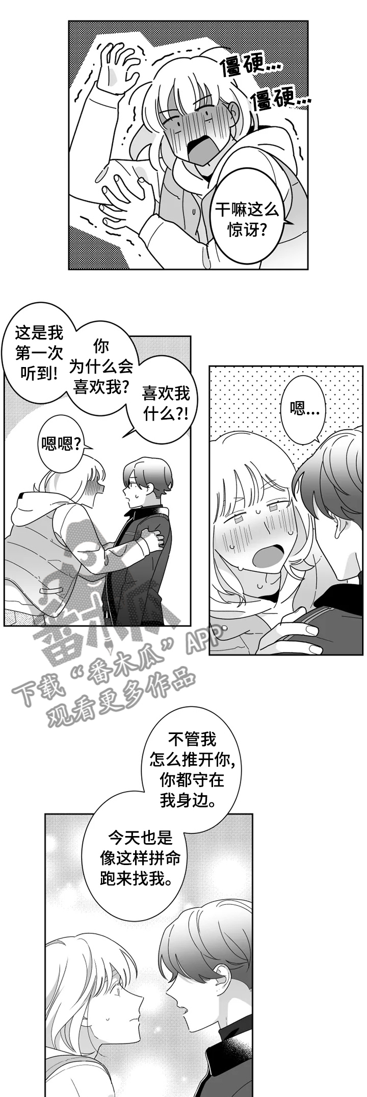 第38章：要不要来我家0