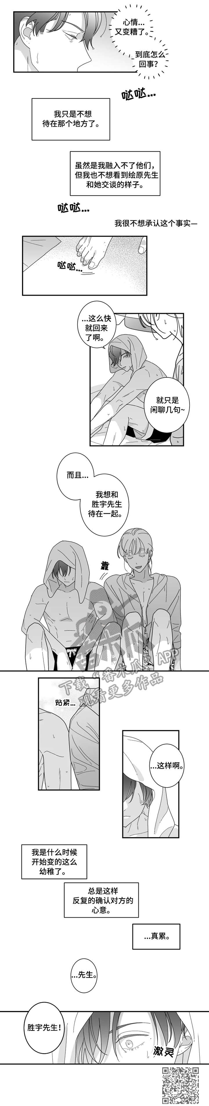 第21章：真累4
