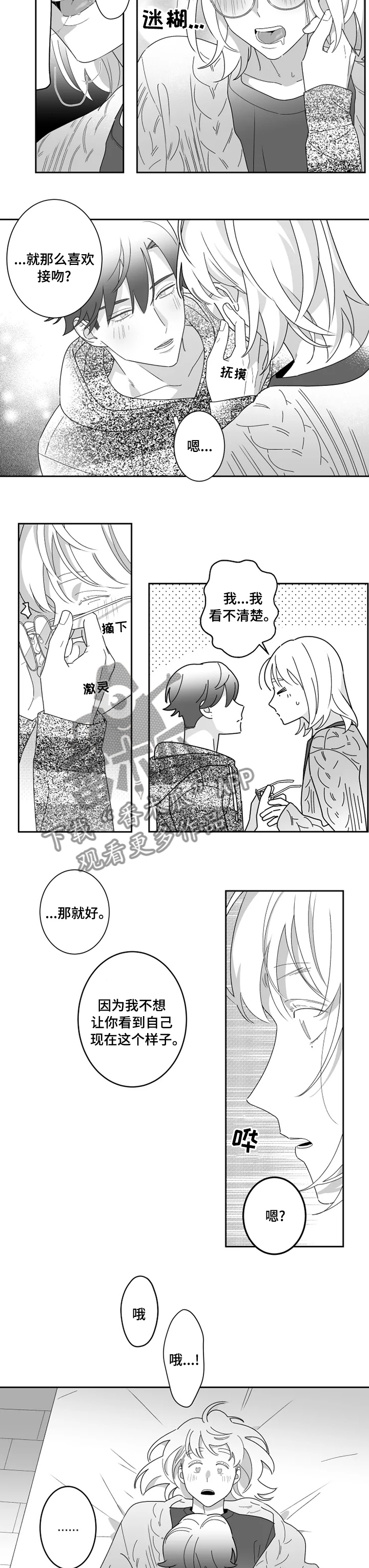 第39章：变了吗3