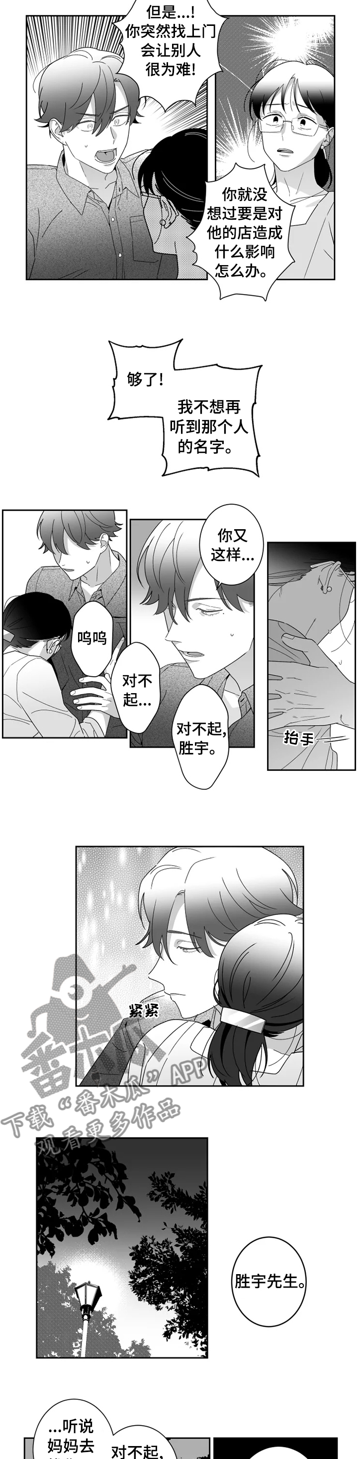第32章：怎么做才是对的2