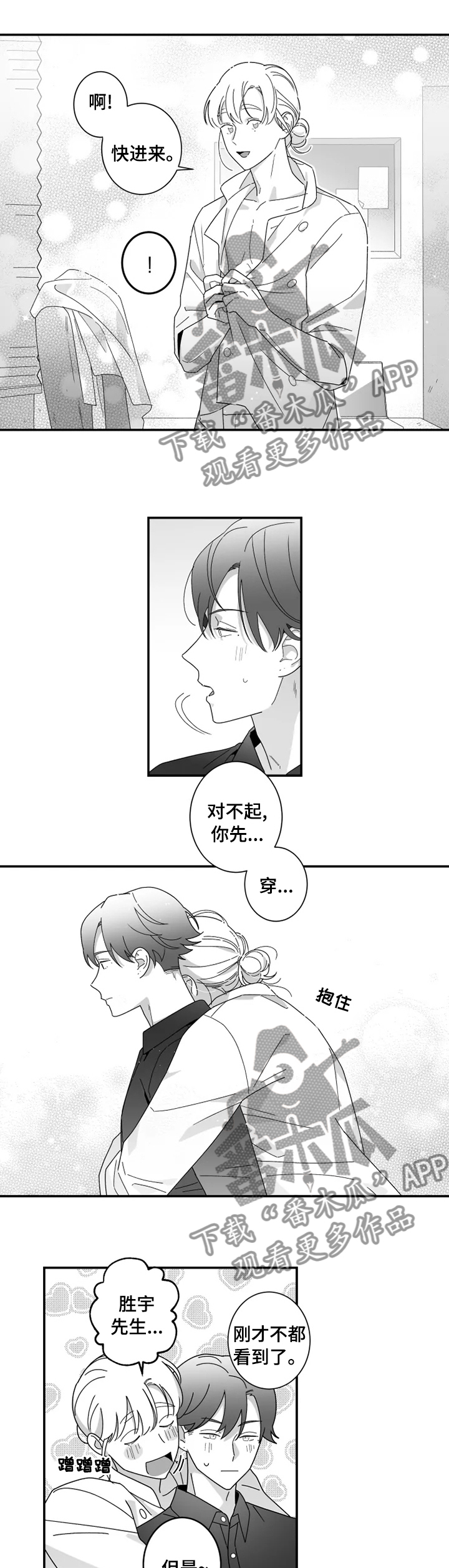 第24章：工作的地方1