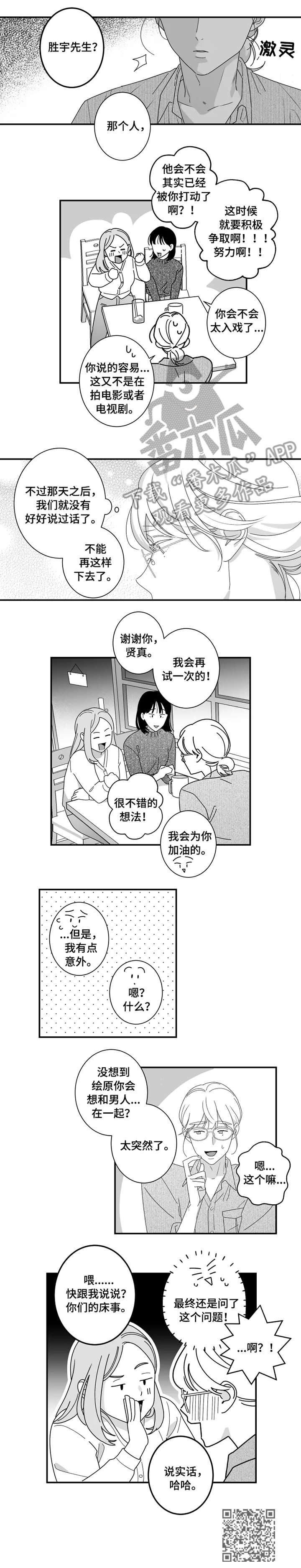第8章：加油4