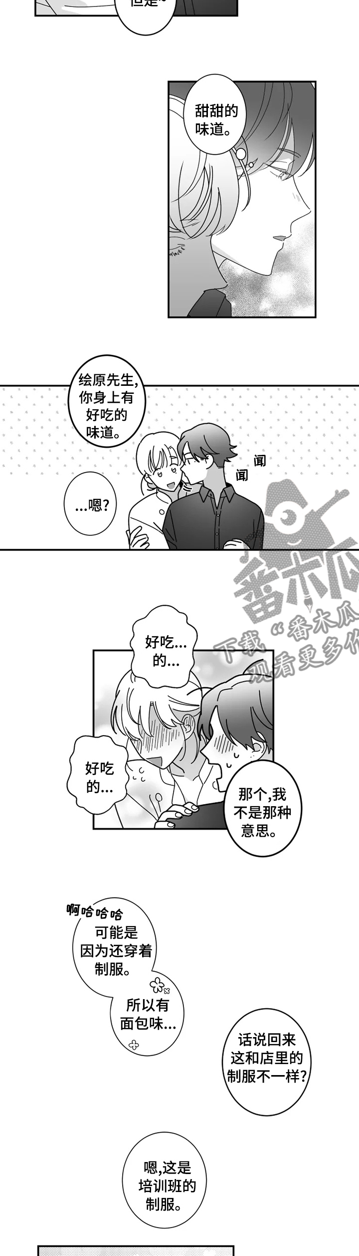 第24章：工作的地方2