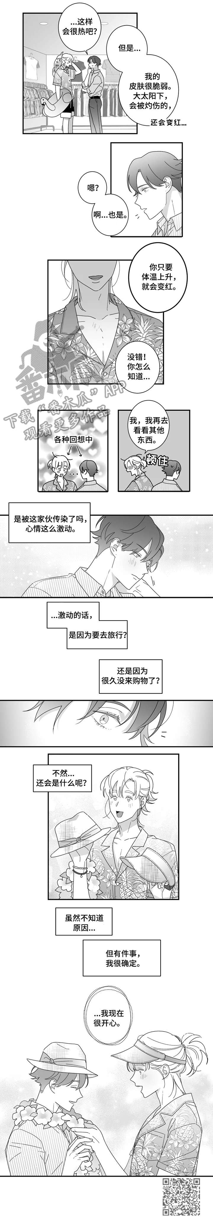 第17章：开心4