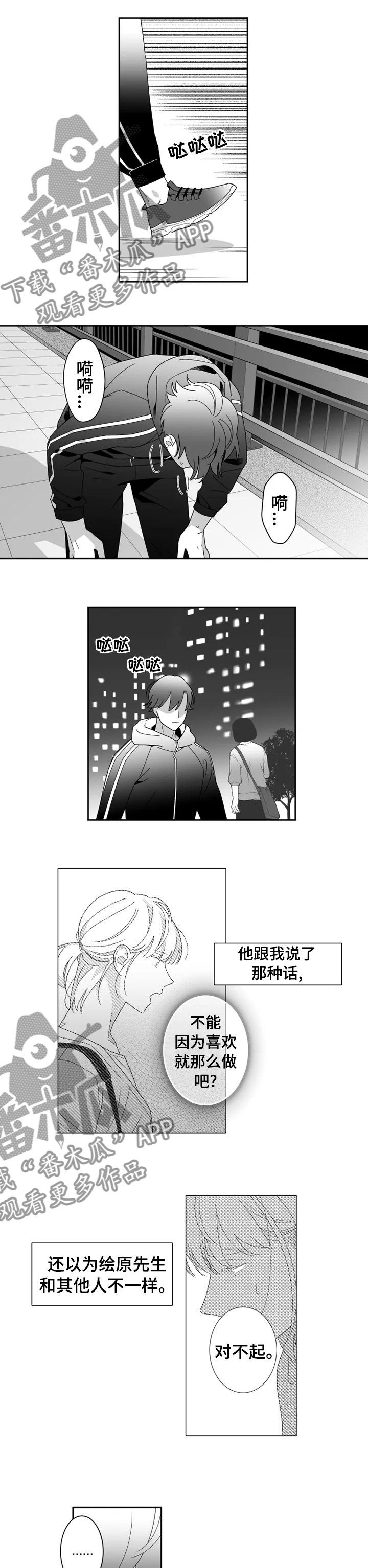 第33章：时间会解决一切0