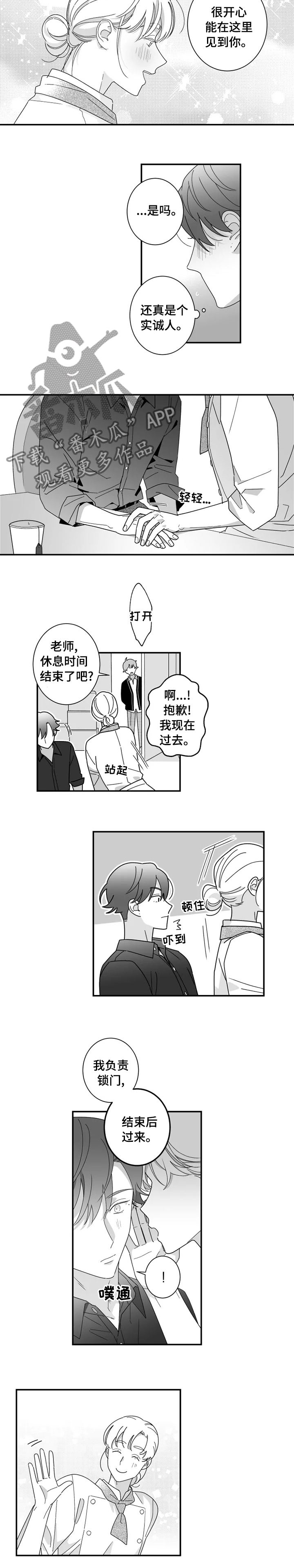 第23章：诚实人5