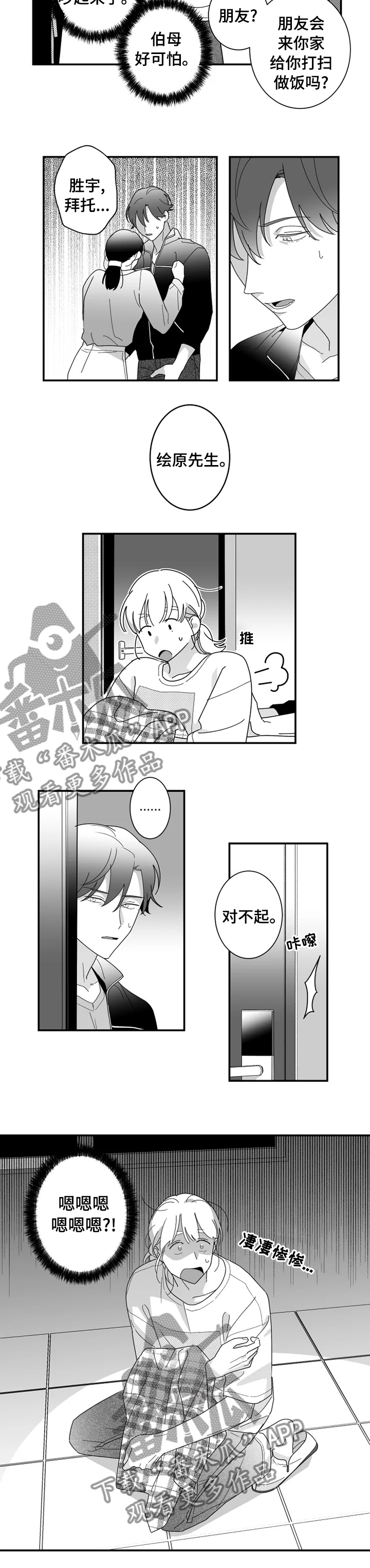 第31章：现在还不晚2