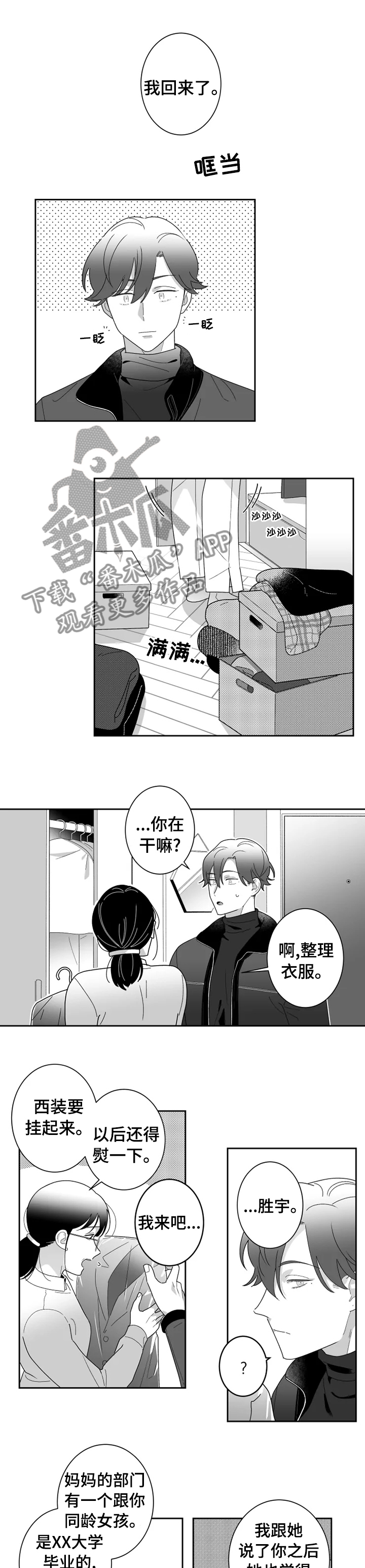 第36章：你在家吗0