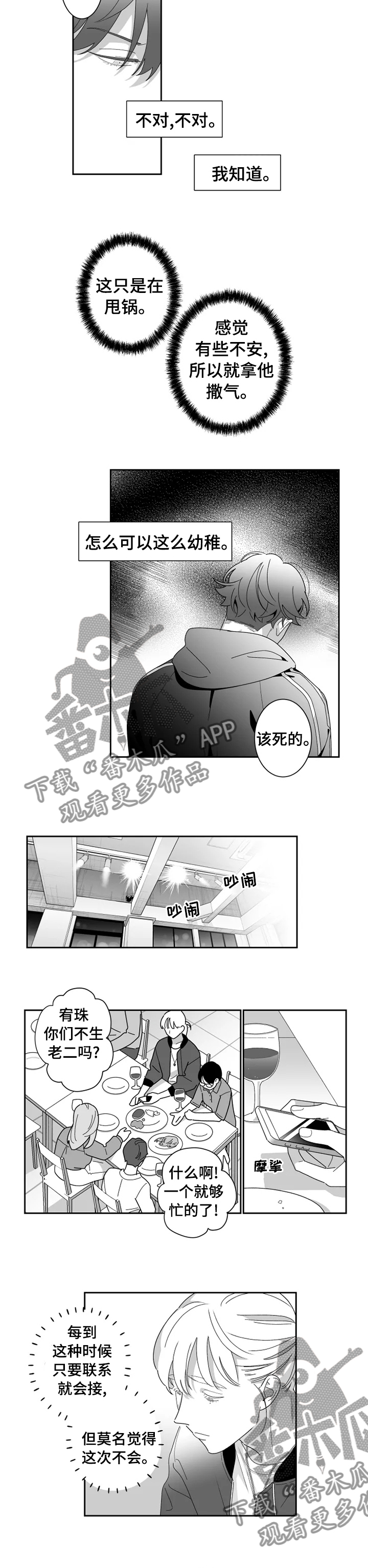 第33章：时间会解决一切1