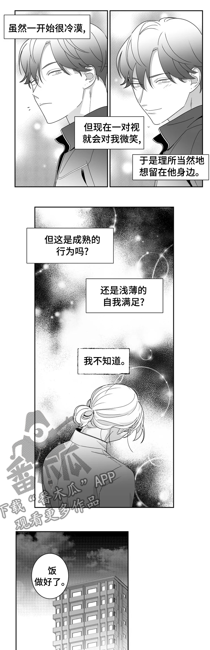 第32章：怎么做才是对的0