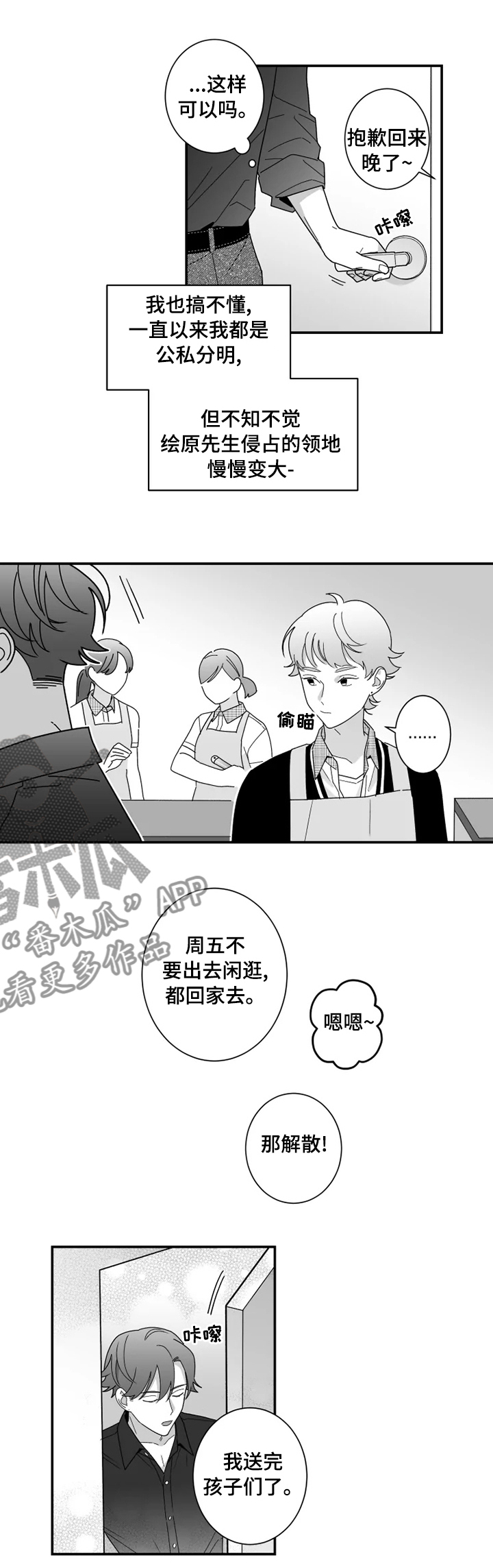 第24章：工作的地方0