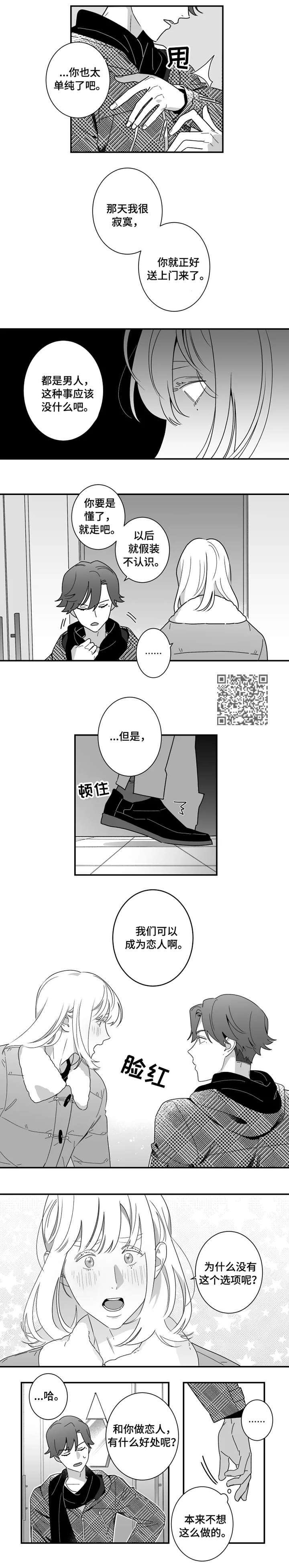 第4章：该死2