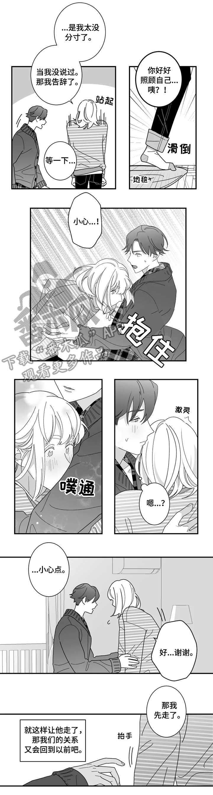 第11章：变化4