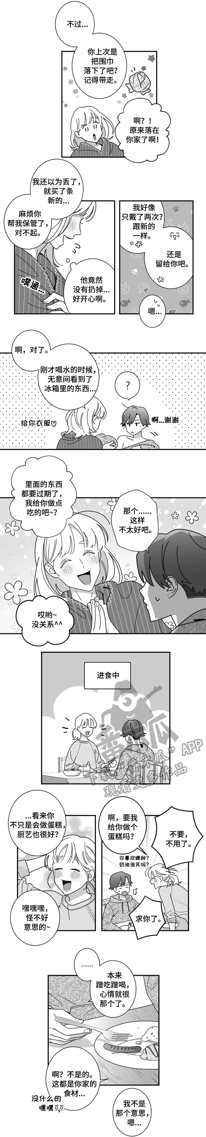 第5章：甜品店1
