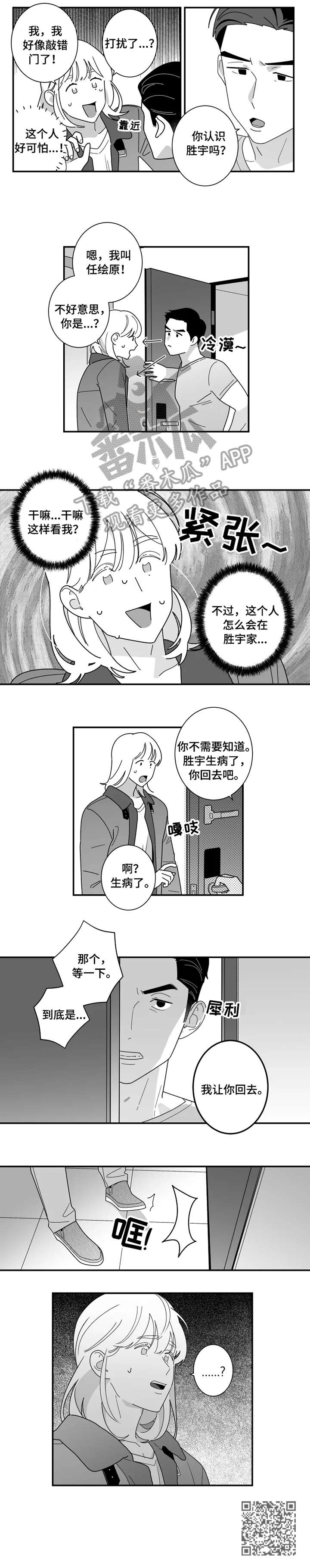 第7章：闭门羹4