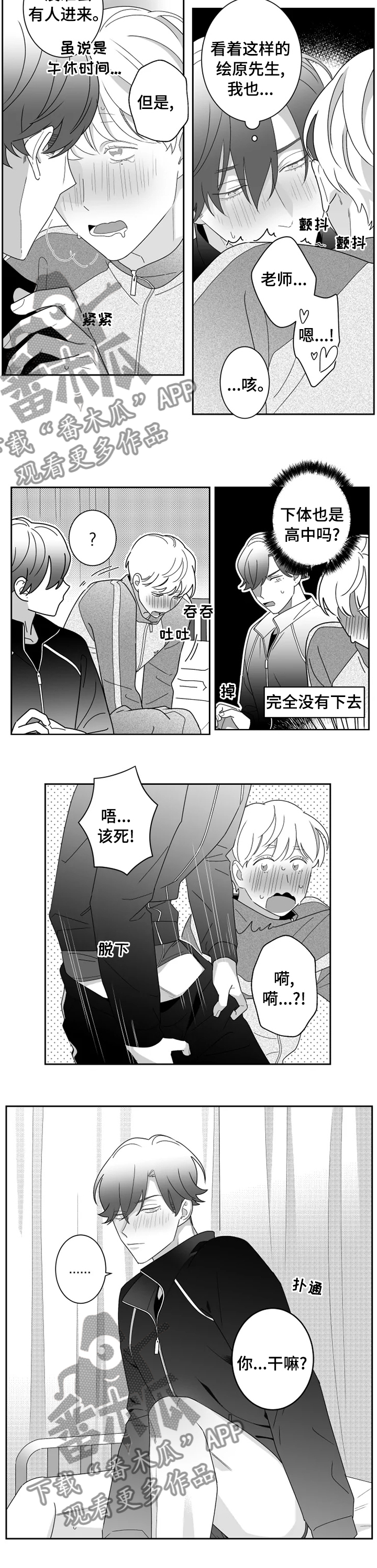 第44章：交往3