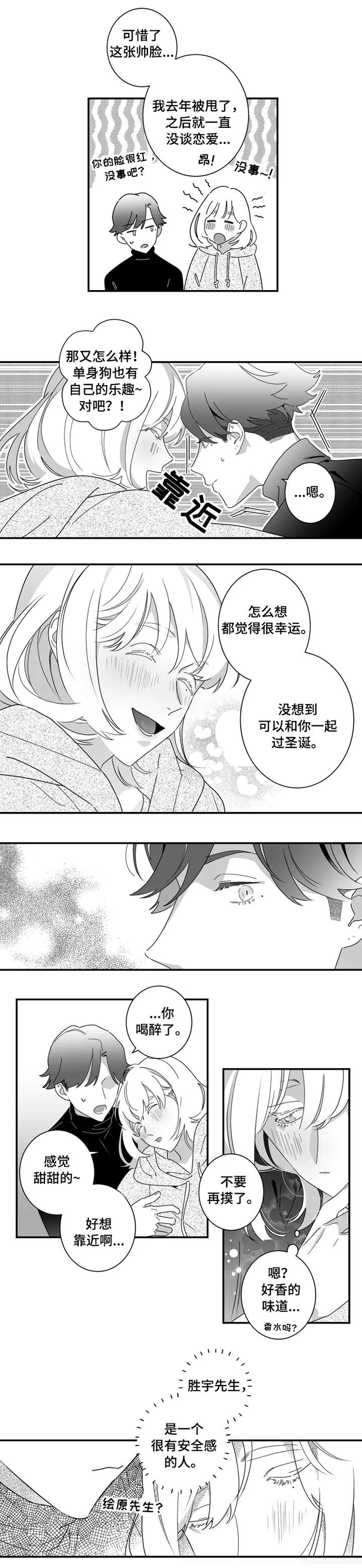 第2章：眼神0