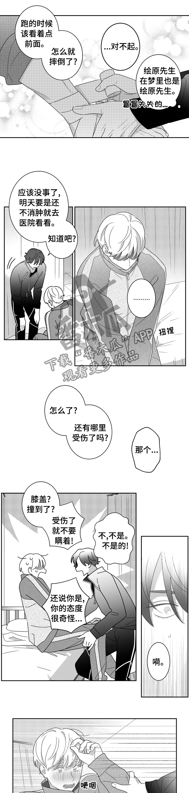 第44章：交往0